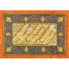 UNICEF TEBRİK KARTI, UNICEF GREETING CARD (UNF9062N)